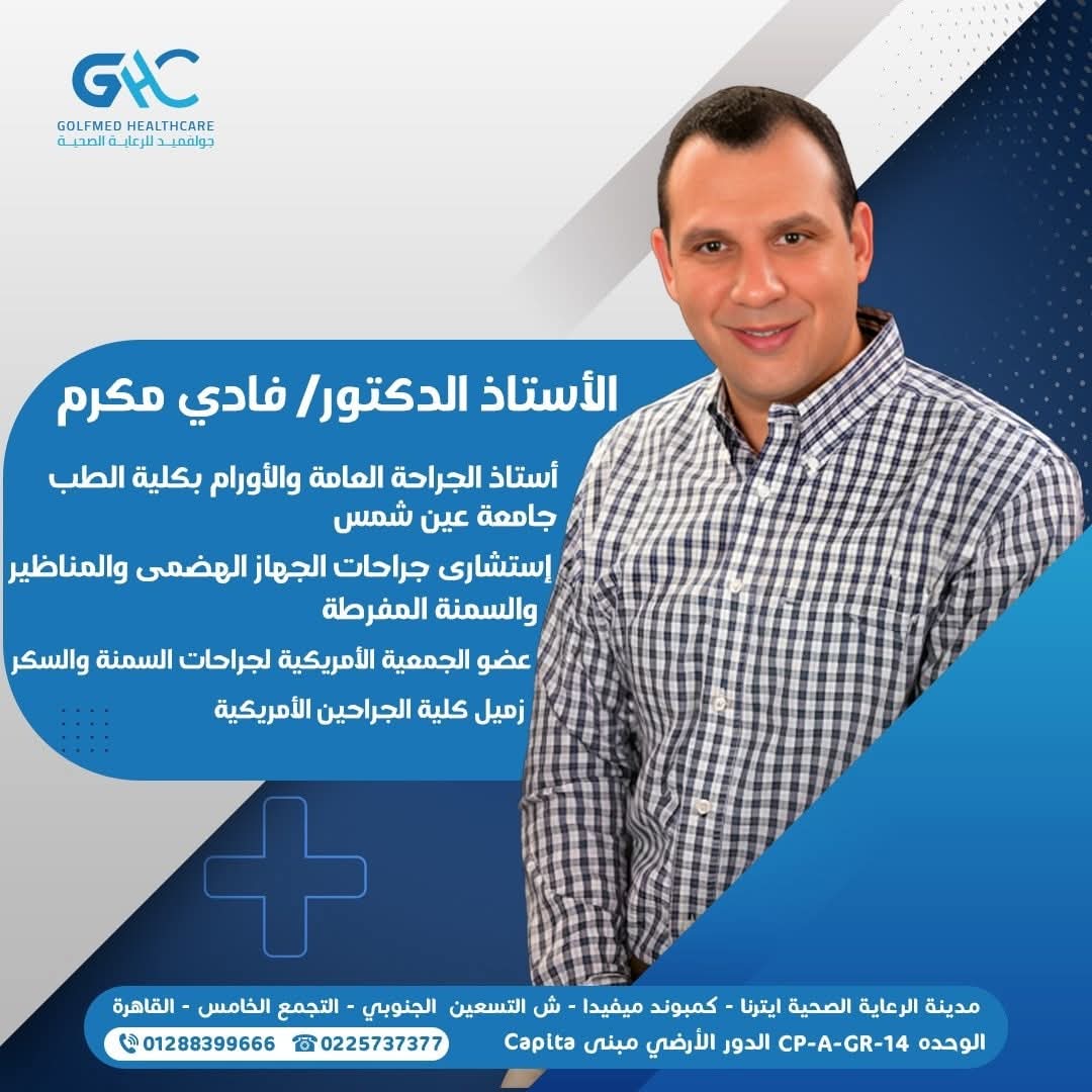 Prof. Dr. Fady Makram